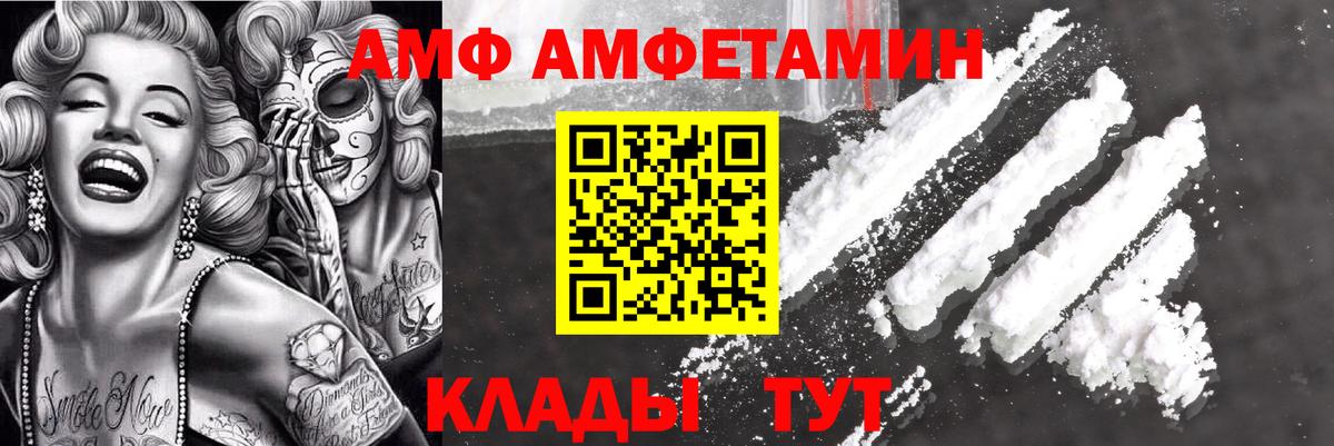 АМФЕТАМИН Розовый  Вход с VPN  Amphetamine  Южноуральск 