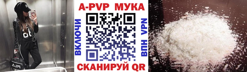 A-PVP Соль Южноуральск