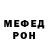 Мефедрон 4 MMC REDELVi