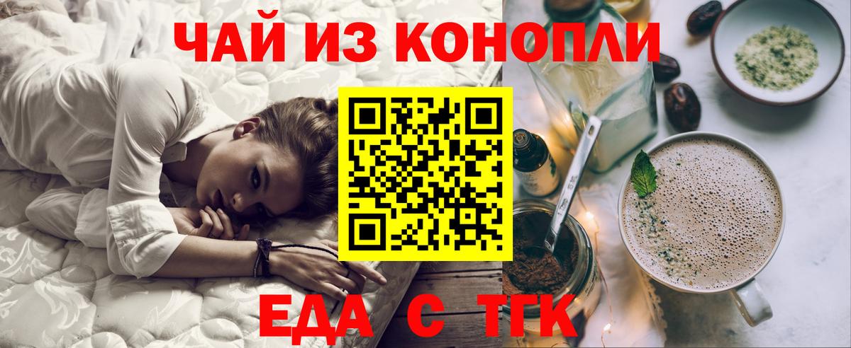 Cannafood марихуана  Южноуральск 