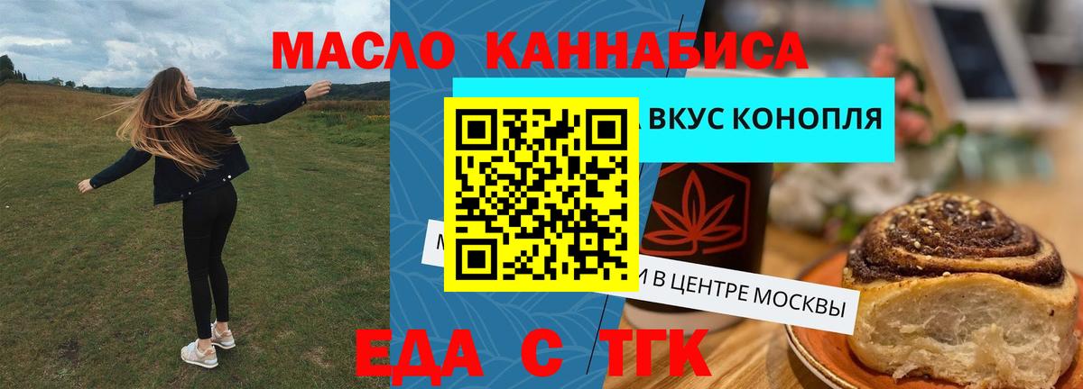 Cannafood конопля Южноуральск