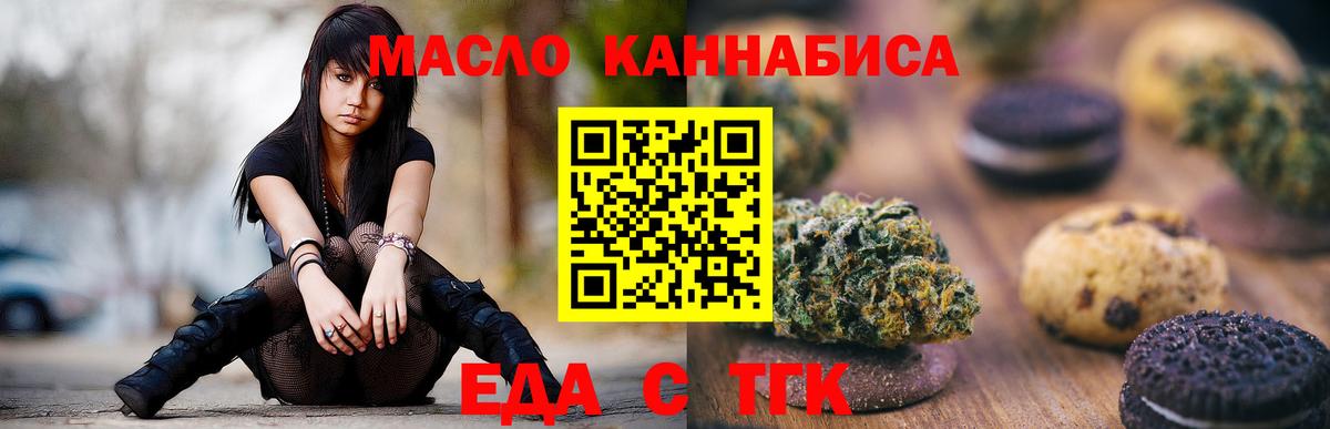 Cannafood конопля Южноуральск