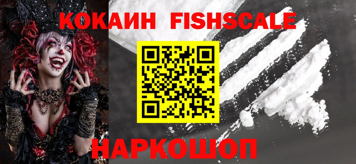 Cocaine Эквадор Южноуральск