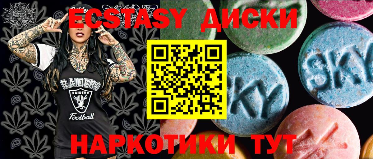 ЭКСТАЗИ TESLA Южноуральск