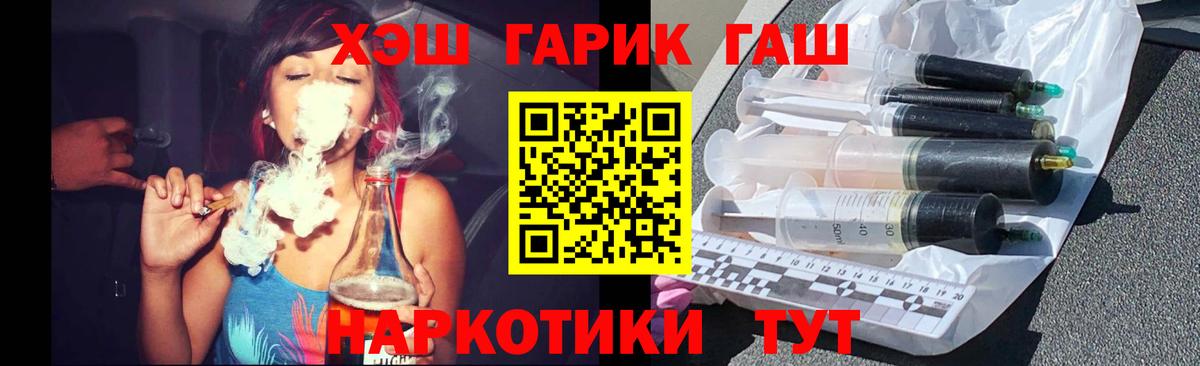 ГАШ hashish Южноуральск