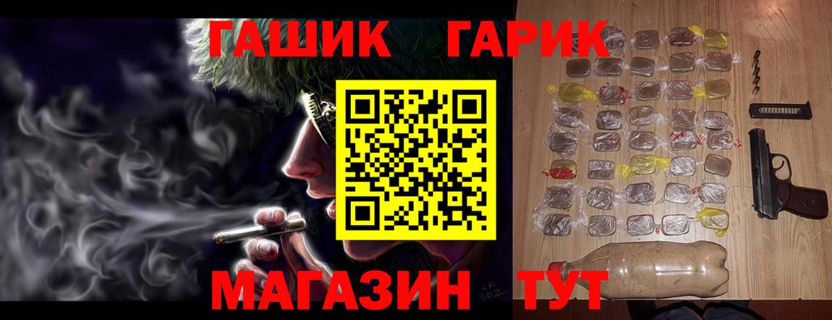 Гашиш 40% ТГК  ГАШ убойный  Вход с VPN  Южноуральск 