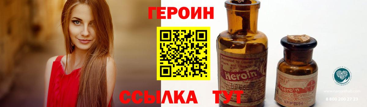 ГЕРОИН гречка  Южноуральск 