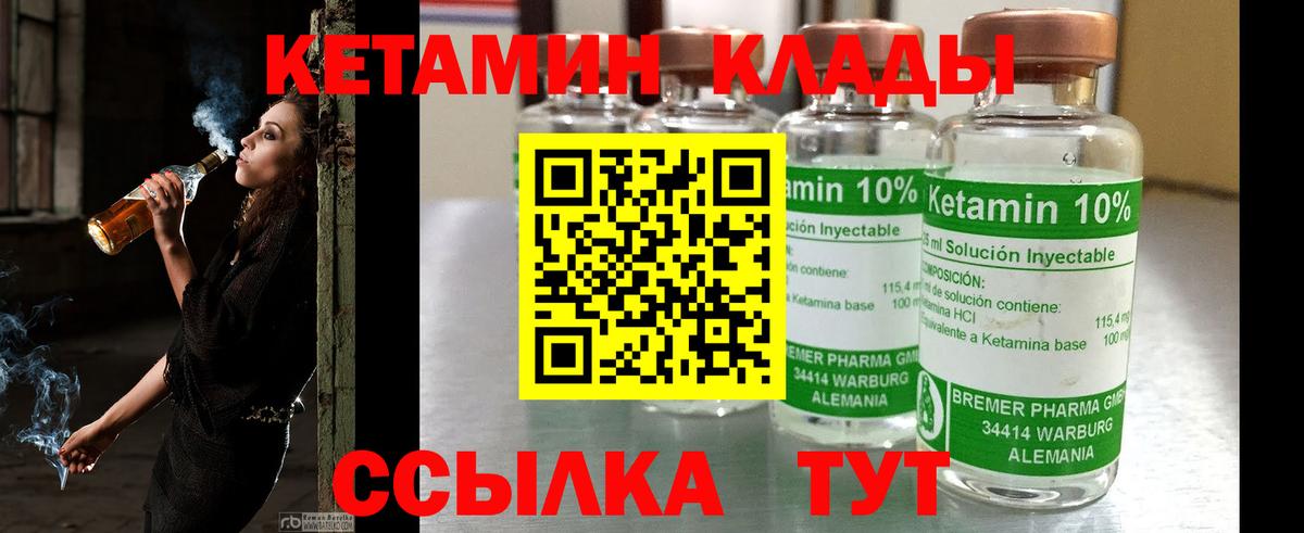 КЕТАМИН ketamine  Южноуральск 