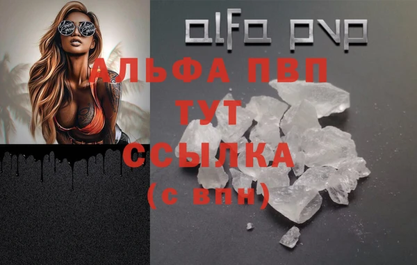 ALPHA PVP Ладушкин