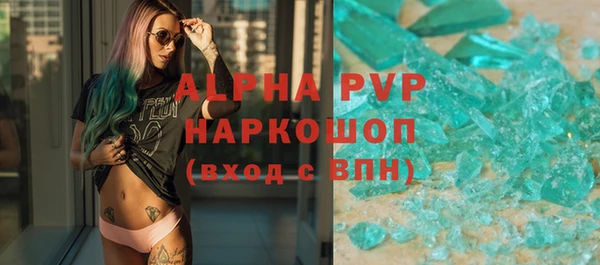 ALPHA PVP Ладушкин
