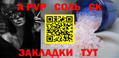 a pvp Моздок