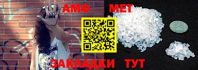 первитин Балахна