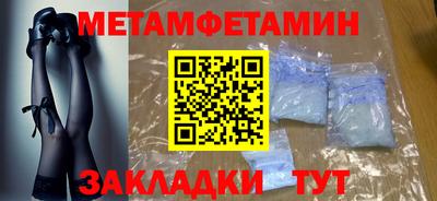 первитин Балахна