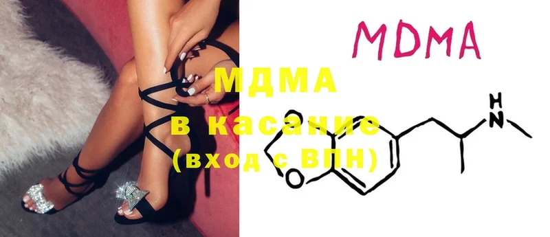 закладки  Южноуральск  МДМА Molly 