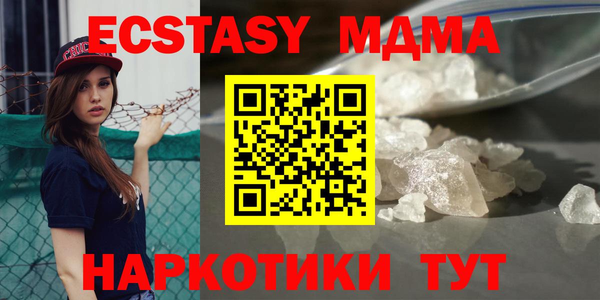 Южноуральск  МДМА VHQ  Вход с VPN  МДМА  MDMA молли 