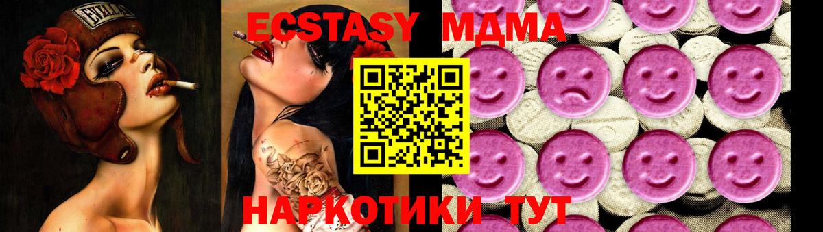 MDMA молли Южноуральск