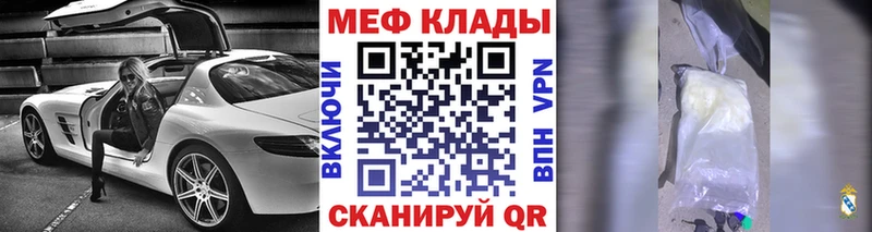 МЕФ  Южноуральск