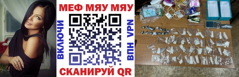 сколько стоит  Южноуральск  Меф VHQ 