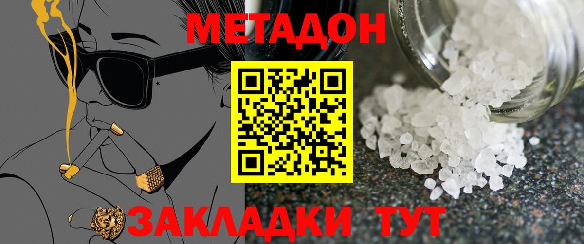 kraken зеркало  Метадон methadone  Вход с VPN  Южноуральск  МЕТАДОН белоснежный 