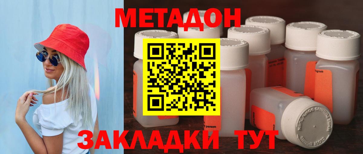 МЕТАДОН белоснежный Южноуральск
