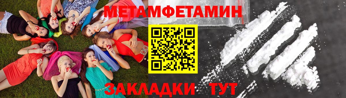 Первитин Methamphetamine  Первитин Methamphetamine  Вход с VPN  Южноуральск 