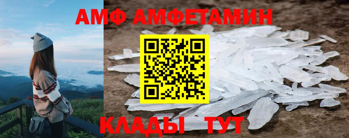 МЕТАМФЕТАМИН Methamphetamine Южноуральск