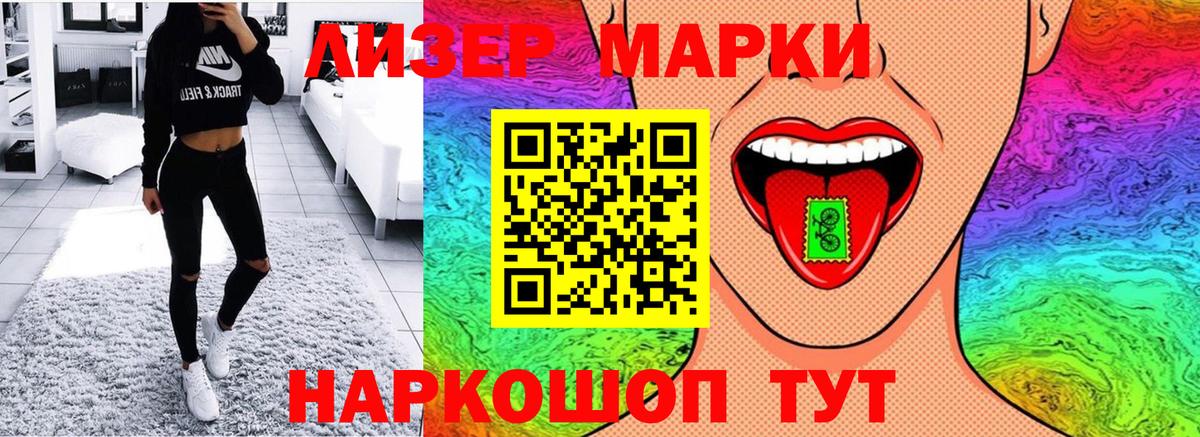 Наркотические марки  Марки NBOMe 1,5мг  Вход с VPN  Южноуральск 