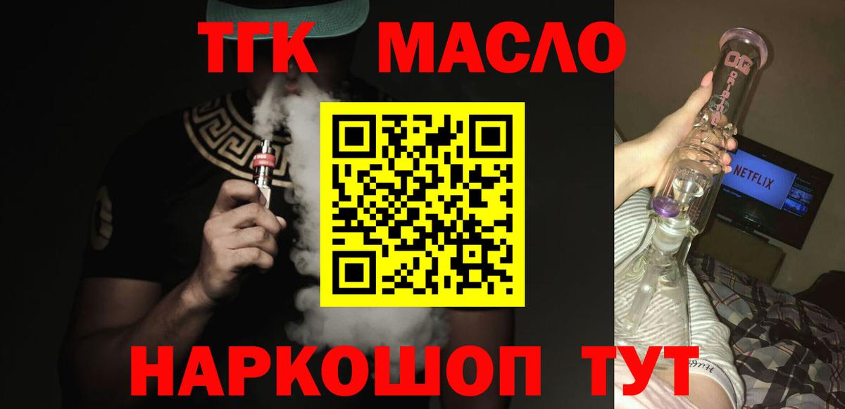 Дистиллят ТГК концентрат Южноуральск